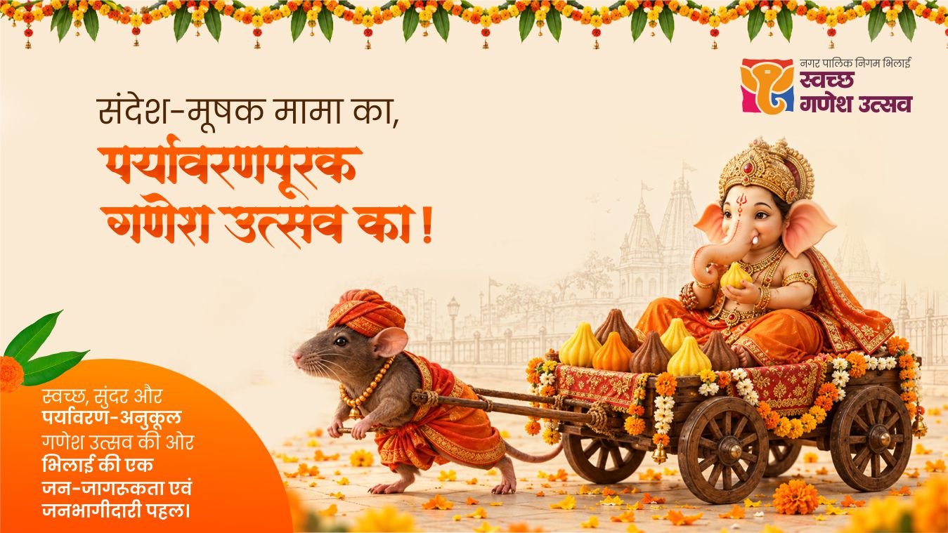 Swachh Ganesh Utsav Banner