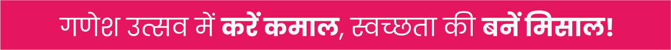Ganesh Utsav