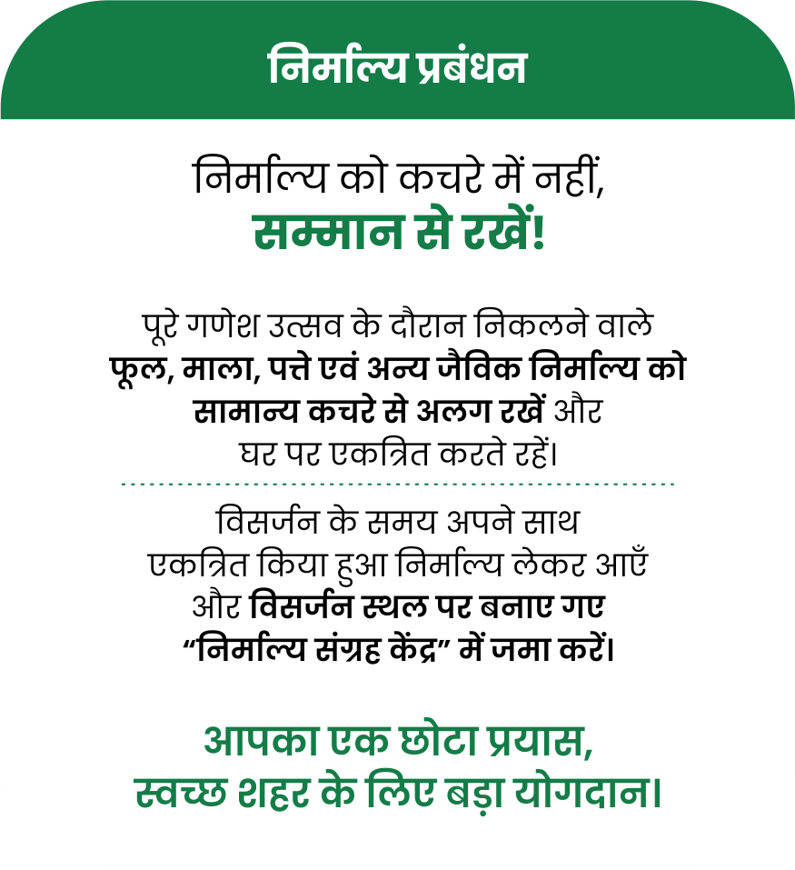 Nirmalya Management